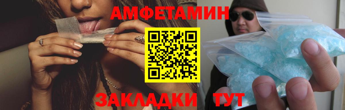 Тобольск  АМФЕТАМИН Розовый  Амфетамин  Вход с VPN 
