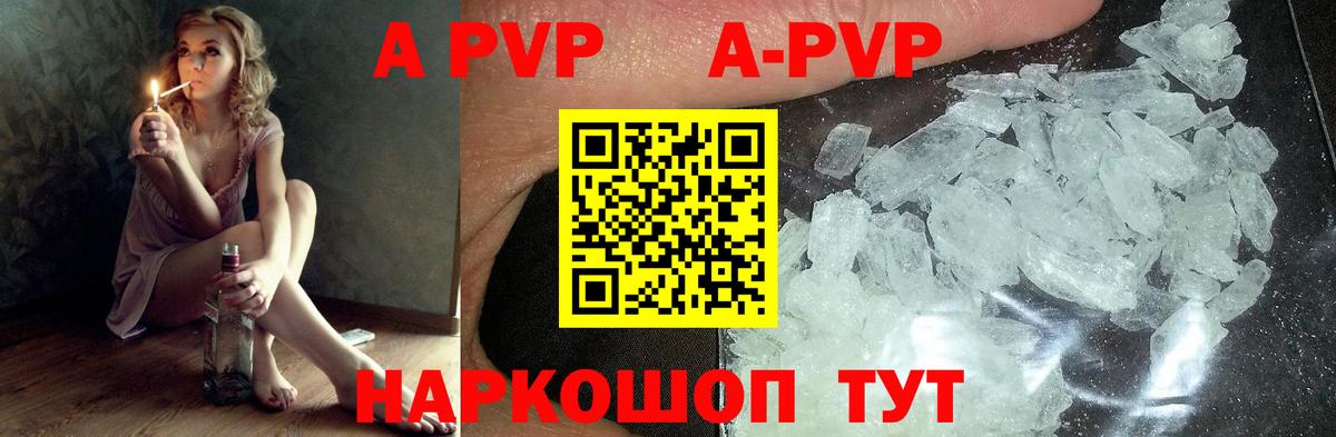 A-PVP  Alpha-PVP Crystall  Тобольск  Alpha PVP Соль  Вход с VPN  А ПВП мука 