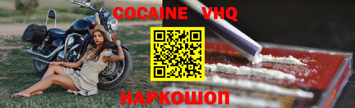 КОКАИН 97% Тобольск
