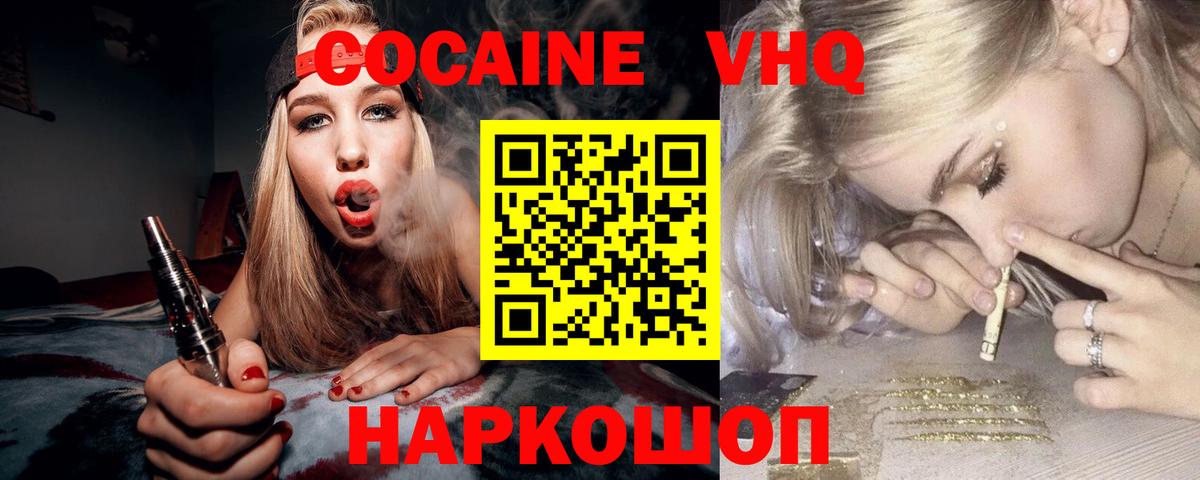 Кокаин 99%  где купить наркоту  Тобольск  Вход с VPN  КОКАИН 