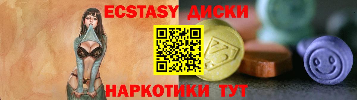 ЭКСТАЗИ Punisher  даркнет состав  Тобольск  где купить   Ecstasy 280мг  Вход с VPN 
