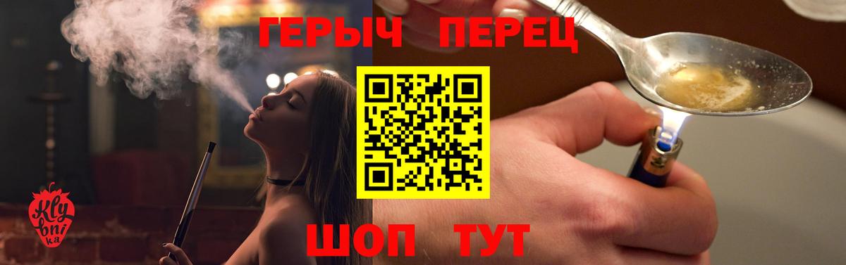 ГЕРОИН герыч  Вход с VPN  Тобольск 