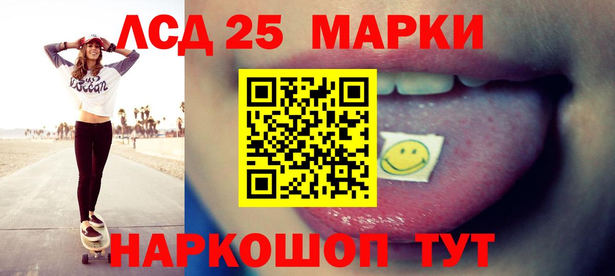 LSD-25 экстази кислота  ЛСД экстази ecstasy  Вход с VPN  Тобольск 