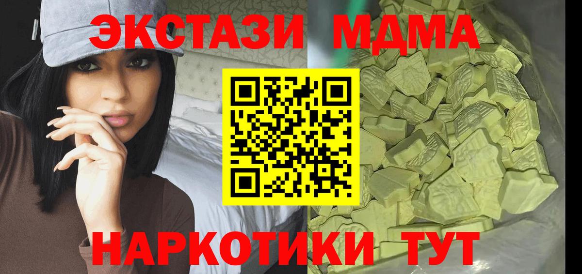 Тобольск  MDMA молли  MDMA  Вход с VPN 