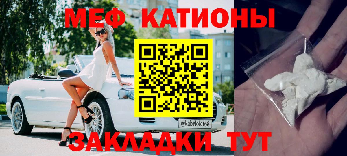 Меф mephedrone  Вход с VPN  Мефедрон  МЕФ мяу мяу  Тобольск 