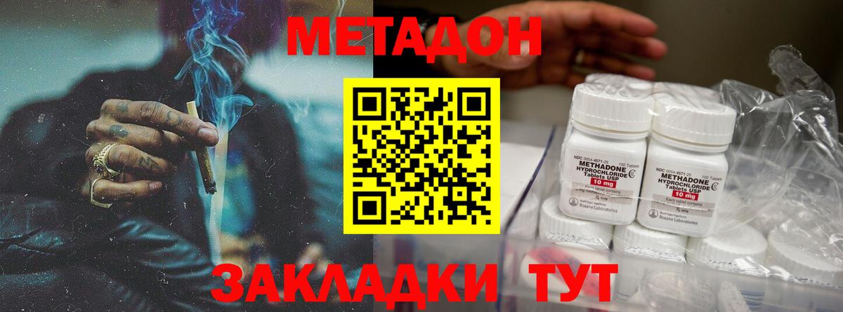 МЕТАДОН VHQ  МЕТАДОН мёд  Тобольск  Вход с VPN 
