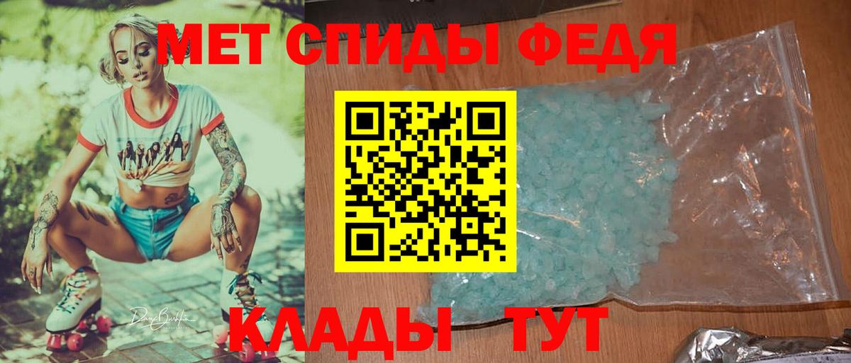 Метамфетамин пудра  Вход с VPN  Тобольск 