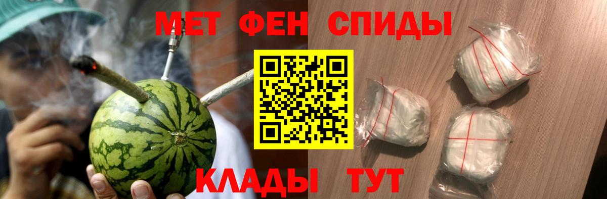 МЕТАМФЕТАМИН витя Тобольск