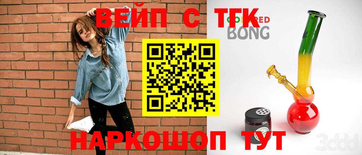 Дистиллят ТГК Wax  Вход с VPN  Тобольск  Дистиллят ТГК концентрат 